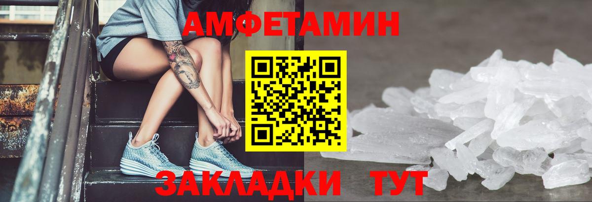 АМФЕТАМИН  АМФ Premium  Вход с VPN  Донской  АМФ 