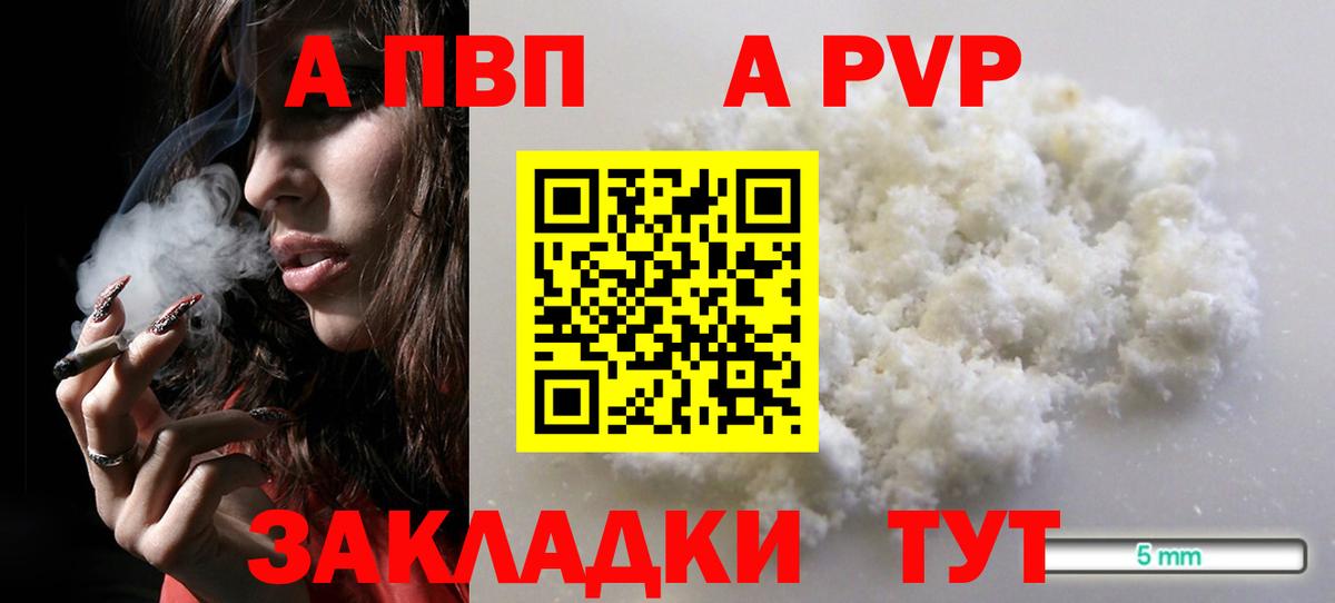 A PVP VHQ Донской