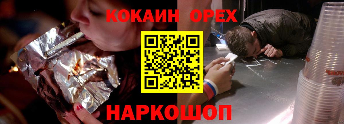 Донской  КОКАИН VHQ  Cocaine  Вход с VPN 