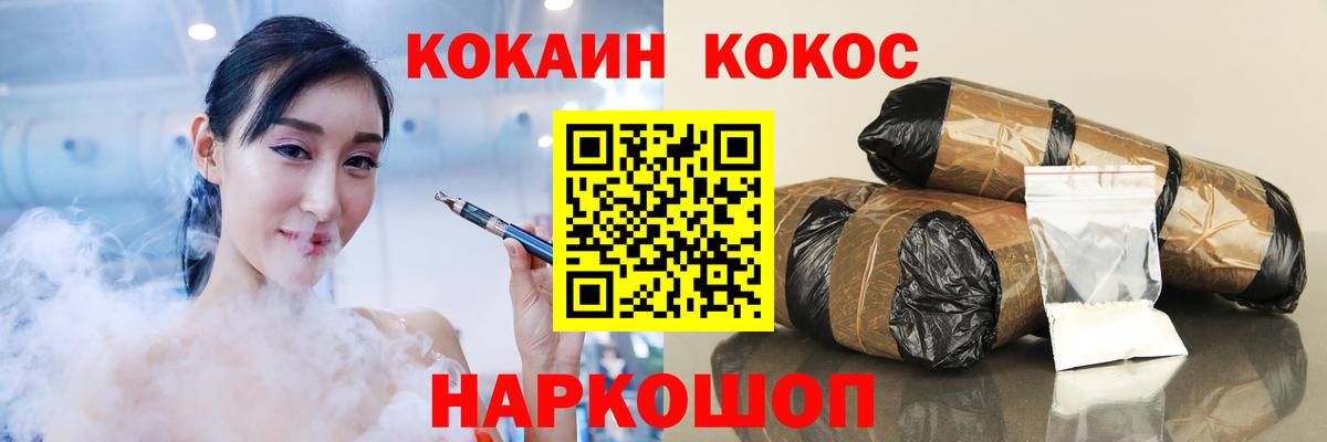COCAIN 97% Донской