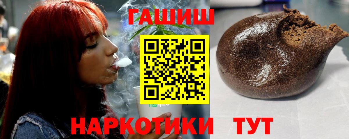 ГАШИШ гарик  Вход с VPN  ГАШИШ  Донской  ГАШ hashish 