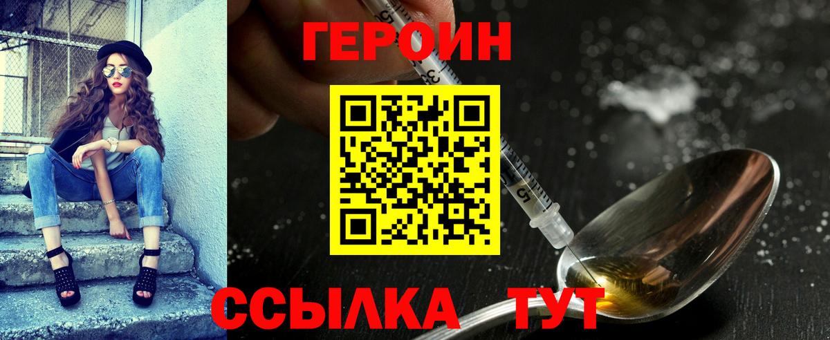 Героин белый Донской