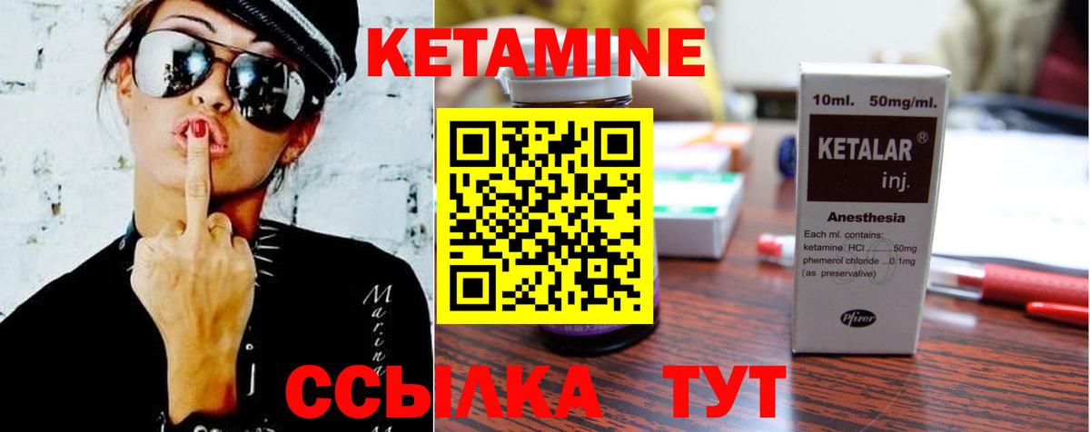 Донской  КЕТАМИН VHQ  Вход с VPN 