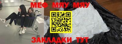 MESCALINE Балаково
