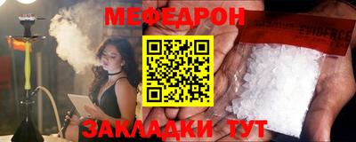 MESCALINE Балаково