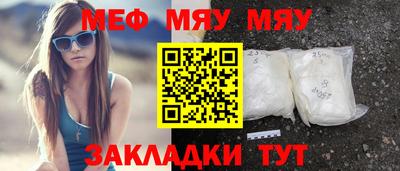 MESCALINE Балаково