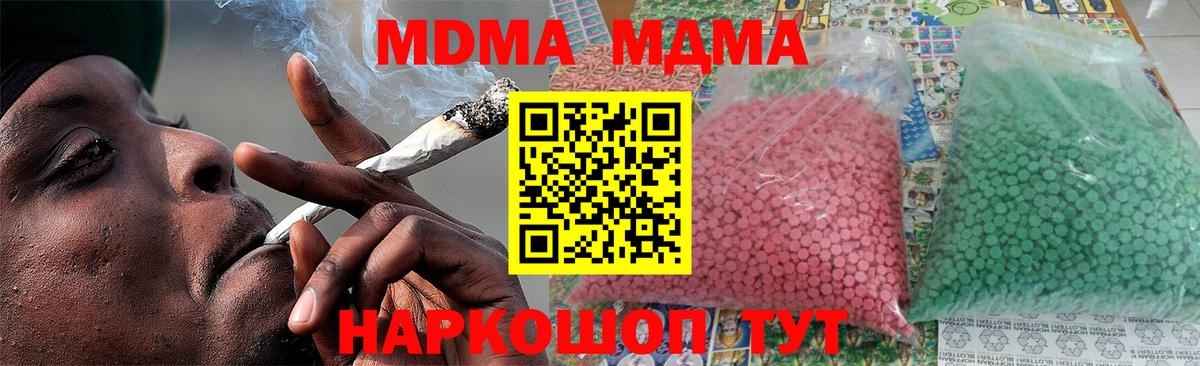 МДМА crystal Донской
