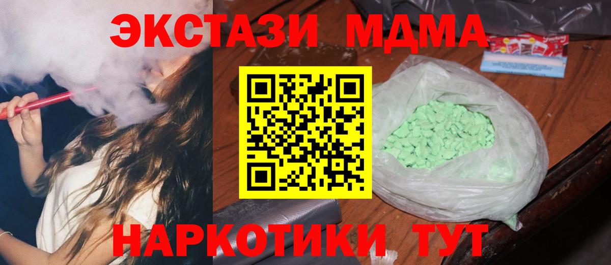 MDMA VHQ  Вход с VPN  MDMA crystal  MDMA  Донской 