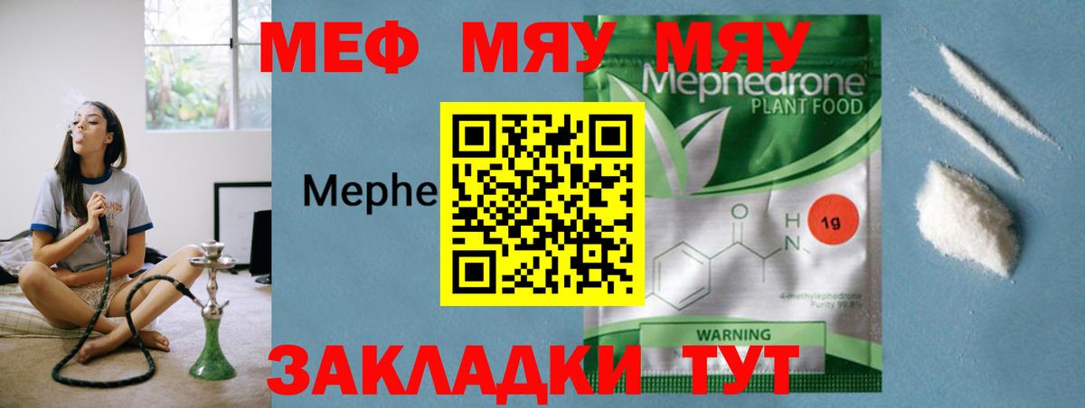 Меф мука Донской
