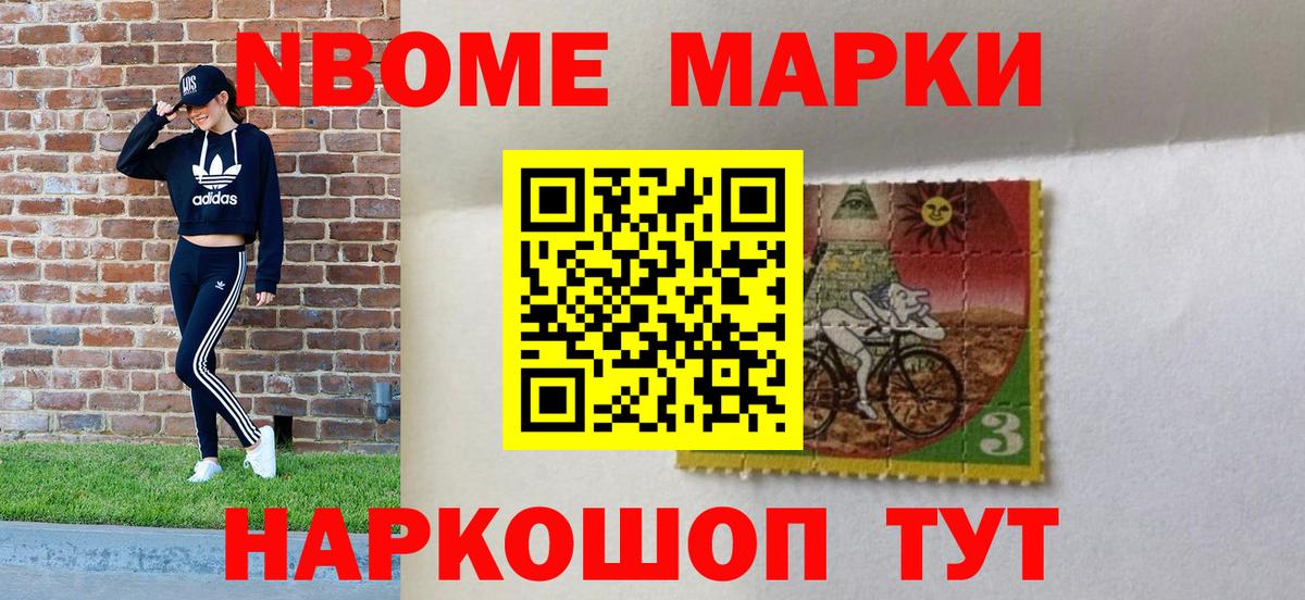 Марки 25I-NBOMe 1,5мг  Вход с VPN  Марки 25I-NBOMe 1,5мг  Донской 