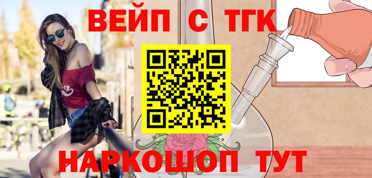 МЕГА   Дистиллят ТГК Wax  Вход с VPN  Донской 