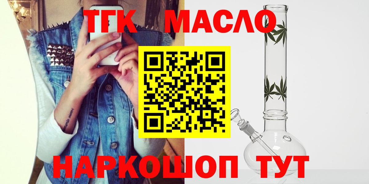 Дистиллят ТГК THC oil Донской